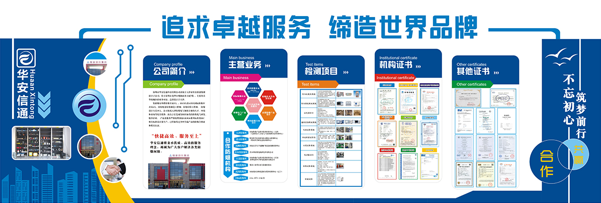 深圳市华安信通科技有限公司-15年经验 500强企业信赖之选