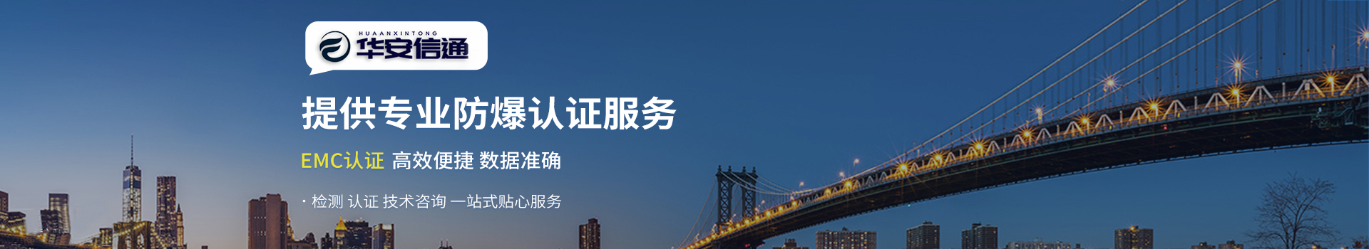 15年专注认证-深圳市华安信通科技有限公司